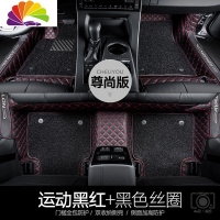 舒适主义专用于19款2019款丰田亚洲龙脚垫全包围丝圈丰田大包围汽车脚垫 [尊尚版]黑红+黑色丝圈