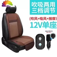 舒适主义汽车通风坐垫夏季制冷空调座椅出租车载吹吸风坐垫带风扇 12V粽色单座-[吸风+吹风+按摩+USB手机充电]