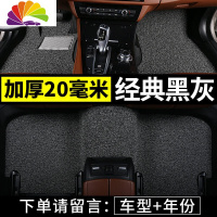 舒适主义汽车丝圈脚垫专用 于09经典福特2012款新福克斯老 两厢嘉年华三厢 黑灰推荐厚款20毫米-专车专用