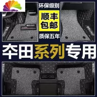 舒适主义专用于思域十代雅阁锋范飞度CRV凌派XRV缤智大全包围汽车脚垫 ☆☆翻遍双层豪华版☆☆→→