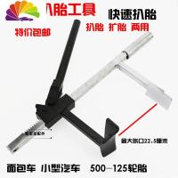 舒适主义扒胎龙钳真空胎手动拆卸剥离夹压轮胎器电动车摩托车小车维修工具 龙钳+2支30厘米精品撬棒维修工具