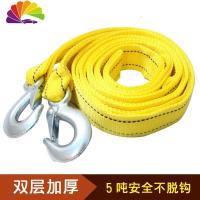 舒适主义双层加厚汽车拖车绳 小车轿车越野牵引绳线拉车带托车绳5顿拽拖绳