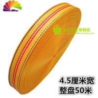 舒适主义编织带子收紧器货物绷带耐磨扁带货车马扎车用拖车绳加厚刹车小车 4厘米宽(50米长)一盘