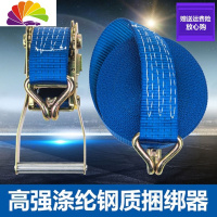 舒适主义5T货车10米紧绳器捆绑带加厚汽车拉紧器收紧封车带货物刹车固定绳 3顿8米一套拖车绳