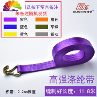 舒适主义重型货车捆绑器拉紧器织带紧线器紧绳器货物捆绑带50mm宽/5顿拉力 单买织带+钩子(12米)拖车绳