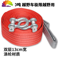 舒适主义汽车拖车绳加厚 越野车用10顿牵引绳货车强力拉车绳加宽10米 10米20顿双层13CM宽越野车极限越野用