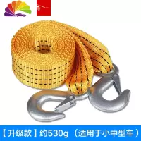 舒适主义汽车拖车绳加厚拉车绳牵引勾强力越野车拽车挂钩绑带车用救援通用
