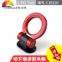 舒适主义2019新款汽车通用改装拖车绳装饰钩个性拖车绳钩牵引带前杠粘贴式 装饰拖车钩红色