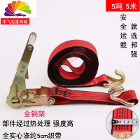 舒适主义5T货车长5/8/10米汽车捆绑带捆绑器 拉紧器货物固定器紧绳器 邦强5顿5米重型捆绑器彩盒装拖车绳