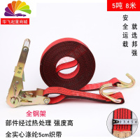 舒适主义5T货车长5/8/10米汽车捆绑带捆绑器 拉紧器货物固定器紧绳器 邦强5顿8米重型捆绑器彩盒装拖车绳