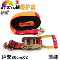 舒适主义5T货车长5/8/10米汽车捆绑带捆绑器 拉紧器货物固定器紧绳器 邦强5顿10米(带护套款)重型捆绑器拖车绳