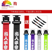 舒适主义汽车拖车带装饰个性jdm潮流拖车绳钩通用改装牵引绳前杠车外飘带 出入平安(请备注颜色)