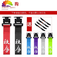 舒适主义汽车拖车带装饰个性jdm潮流拖车绳钩通用改装牵引绳前杠车外飘带 秩序(请备注颜色)