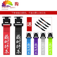 舒适主义汽车拖车带装饰个性jdm潮流拖车绳钩通用改装牵引绳前杠车外飘带 及时行乐(请备注颜色)