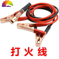 舒适主义[应急必用三件套]汽车打火线 拖车绳 手机车载支架 应用 打火线2米