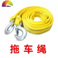 舒适主义[应急必用三件套]汽车打火线 拖车绳 手机车载支架 应用 拖车绳3米