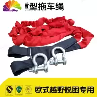 舒适主义弹力汽车拖车绳车用牵引绳越野大马力拉车绳脱困救援拖车带 15顿5米U扣款
