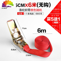 舒适主义汽车车顶行李架捆绑器摩托车运输拉紧器捆绑无钩刹车紧绳器 6米无钩颜色随机常规款拖车绳