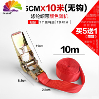 舒适主义汽车车顶行李架捆绑器摩托车运输拉紧器捆绑无钩刹车紧绳器 10米无钩颜色随机常规款拖车绳