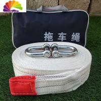 舒适主义汽车拖车绳救援牵引绳拉车绳小车用加厚强力越野车10/20顿拖车带 大货车客车专用9米