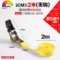 舒适主义汽车车顶行李架捆绑器摩托车运输拉紧器捆绑无钩刹车紧绳器 2米无钩颜色随机包胶款拖车绳