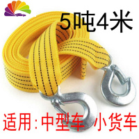 舒适主义车应急拖车绳强力汽车加粗钢丝救援牵引绳自驾游自救绳拉车绑带。 5顿4米(尼龙绳)鹰爪钩