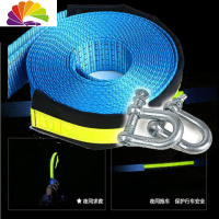 舒适主义车应急拖车绳强力汽车加粗钢丝救援牵引绳自驾游自救绳拉车绑带。 8顿5米(尼龙绳)U形钩带夜视