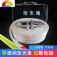 舒适主义汽车拖车绳拉车绳5顿10顿15顿20顿牵引绳加厚拖车带越野车救援绳 15顿7米(送双钩+手提包)
