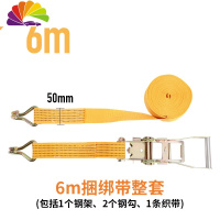 舒适主义立牌汽车捆绑带 货车紧绳器拉紧器货物捆绑器收紧器紧固器栓紧器 [外贸款]6米长5cm宽加厚全套拖车绳