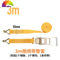 舒适主义立牌汽车捆绑带 货车紧绳器拉紧器货物捆绑器收紧器紧固器栓紧器 [外贸款]3米长5cm宽加厚全套拖车绳