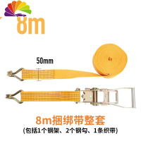 舒适主义立牌汽车捆绑带 货车紧绳器拉紧器货物捆绑器收紧器紧固器栓紧器 [外贸款]8米长5cm宽加厚全套拖车绳