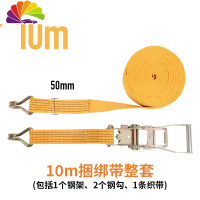 舒适主义立牌汽车捆绑带 货车紧绳器拉紧器货物捆绑器收紧器紧固器栓紧器 [外贸款]10米长5cm宽加厚全套拖车绳