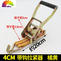 舒适主义带钩捆绑器拉紧器架子 4CM/5CM/6CM货物绑带货车棘轮紧绳器固定带 拉紧器架子有钩子4CM橘黄色拖车绳