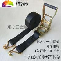舒适主义高强涤纶安全带拉紧器货车捆绑绳子收紧器紧绳器拖车救援绳索绑带 拉紧器+6米带子+钩拖车绳