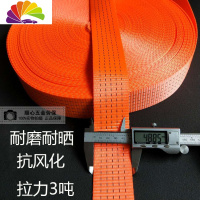 舒适主义高强涤纶汽车安全带材质加宽加厚捆绑带拖车绳吊货带吊装带子 涤纶3顿长50米