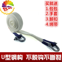 舒适主义拖车拉车绳多层加厚拖车带8顿-30顿越野汽车牵引绳拖绳越野抱树带 8顿4米