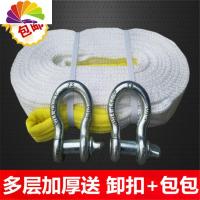 舒适主义拖车拉车绳多层加厚拖车带8顿-30顿越野汽车牵引绳拖绳越野抱树带 8顿5米