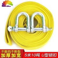 舒适主义拉车绳子专用 拖车绳电动摩托车拖车救援绳拖车绳加厚 越野车 suv 5顿7米+U型扣+手套