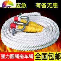 舒适主义车载便携式汽车拖车绳5顿10顿15顿牵引绳拉车绳越野车救援绳 10顿7米+手提包+U钩+手套