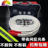 舒适主义汽车拖车绳拉车绳强力5顿10顿15顿牵引绳加厚拖车带越野车救援绳 5顿5米(送双钩+手提包)
