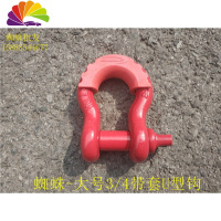 舒适主义汽车拖车绳u型钩拖车钩越野拖车带卸扣拖车用u型扣牧马人前后杠 3/4纯红U钩带红套一个+2个橡胶圈