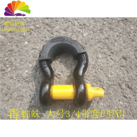 舒适主义汽车拖车绳u型钩拖车钩越野拖车带卸扣拖车用u型扣牧马人前后杠 3/4黑黄U钩带黑套一个+2个橡胶圈