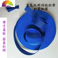 舒适主义货车刹车绳子捆绑绳绑货带刹车绳子刹车带扁带子马扎带拖车绳 深蓝色4厘米宽/50米
