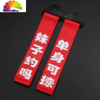 舒适主义汽车拖车绳带保险前杠飘带装饰带车头拖车带钩绳潮流个性定制改装 精舞门[备注带子颜色,没备注默认发红色带]