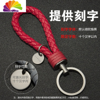 舒适主义小皮编织绳钥匙扣男士女士创意汽车钥匙链挂件钥匙圈环锁匙扣 红+定制刻字汽车钥匙扣