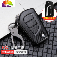 舒适主义丰田卡罗拉凯美瑞雷凌锐志汉兰达CHR奕泽亚洲龙汽车钥匙套包壳扣 F款折叠三键[壳+金属扣]汽车钥匙扣