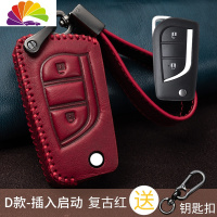 舒适主义丰田卡罗拉钥匙套雷凌凯美瑞CHR汉兰达RV4荣放致享普拉多汽车包扣 D款-插入启动-复古红汽车钥匙扣