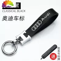 舒适主义汽车钥匙扣挂件宝马奥迪奔驰大众车钥匙套皮绳马蹄扣钥匙挂绳男 典雅黑(奥迪车标)送:马蹄扣+防丢号码牌