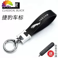 舒适主义汽车钥匙扣挂件宝马奥迪奔驰大众车钥匙套皮绳马蹄扣钥匙挂绳男 典雅黑(捷豹车标)送:马蹄扣+防丢号码牌