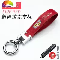 舒适主义汽车钥匙扣挂件宝马奥迪奔驰大众车钥匙套皮绳马蹄扣钥匙挂绳男 烈焰红(凯迪拉克车标)送:马蹄扣+防丢号码牌